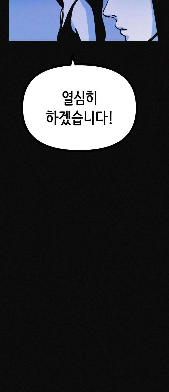 수상한 다이어트 클럽 36화 다이어트 중독 26