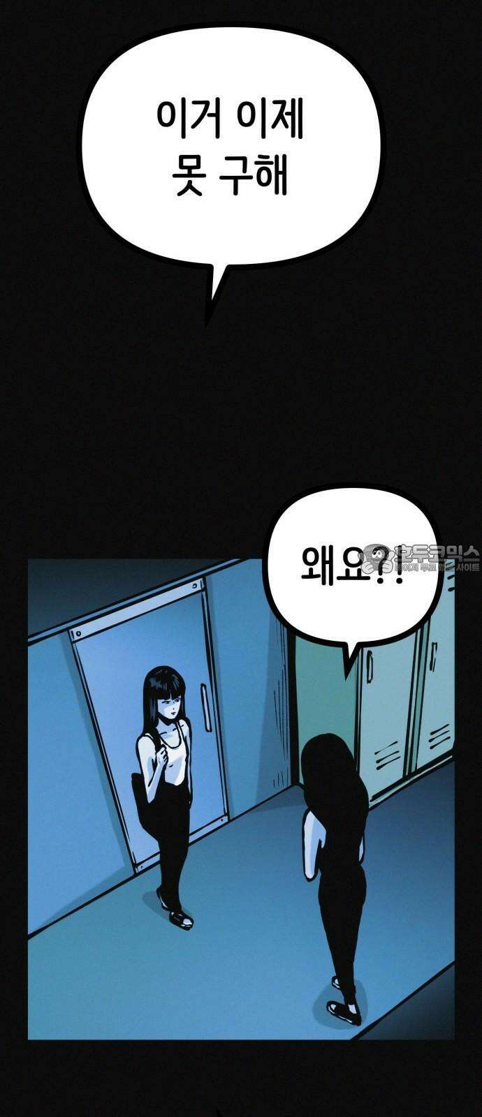 수상한 다이어트 클럽 36화 다이어트 중독 27