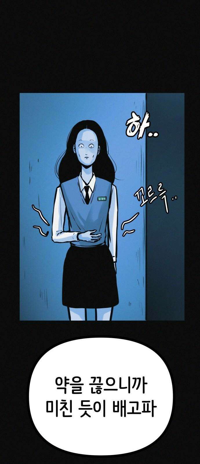 수상한 다이어트 클럽 36화 다이어트 중독 31