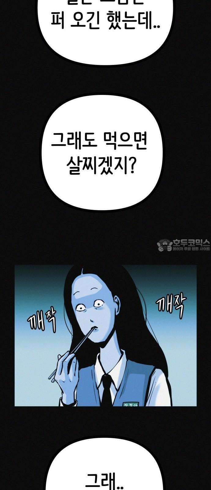 수상한 다이어트 클럽 36화 다이어트 중독 33