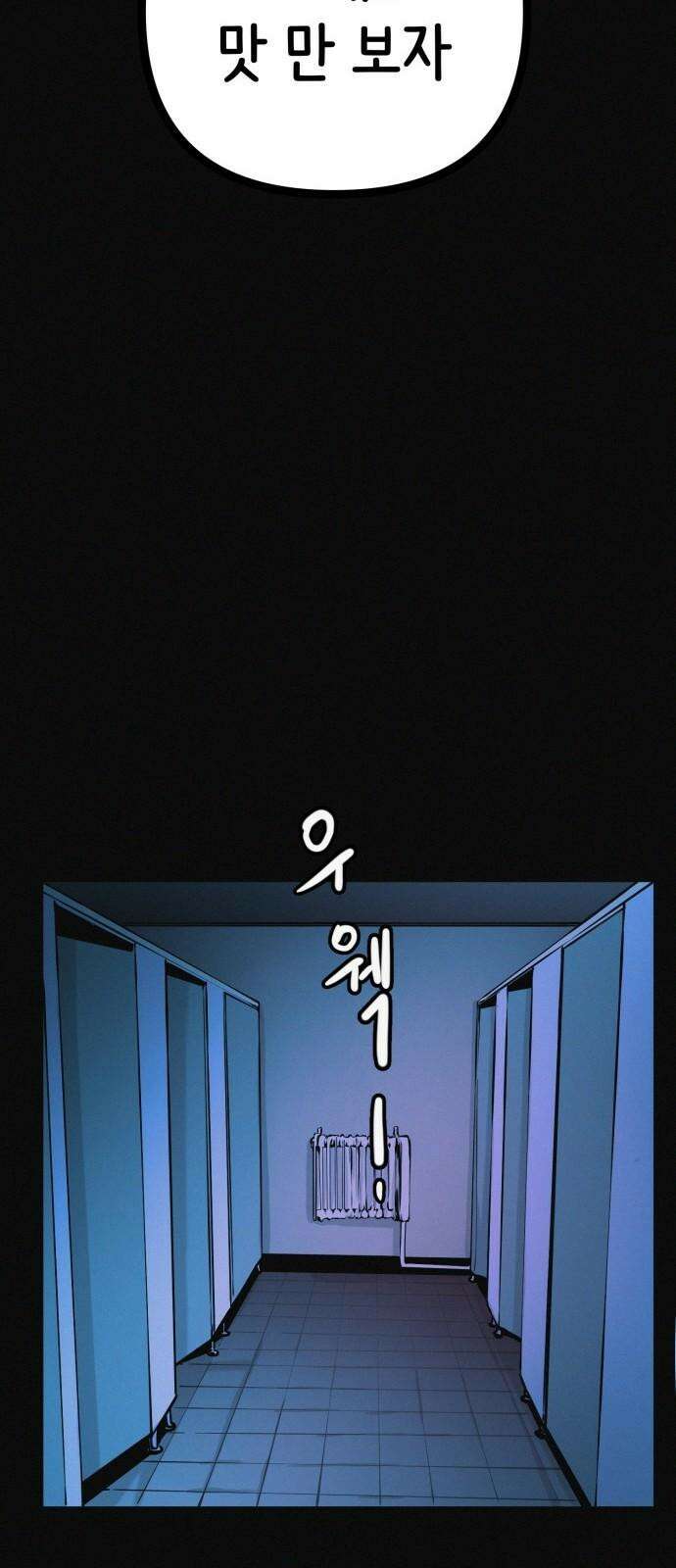 수상한 다이어트 클럽 36화 다이어트 중독 34