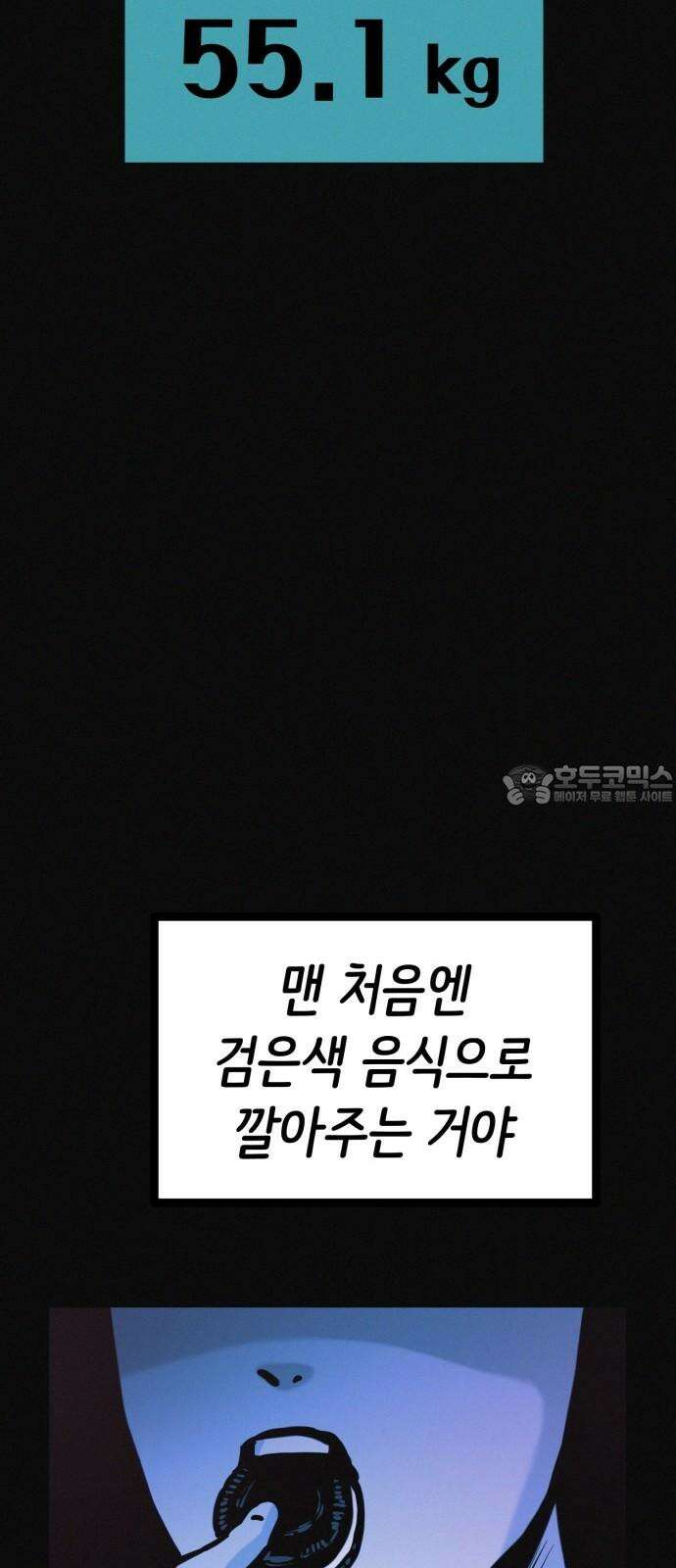 수상한 다이어트 클럽 36화 다이어트 중독 39