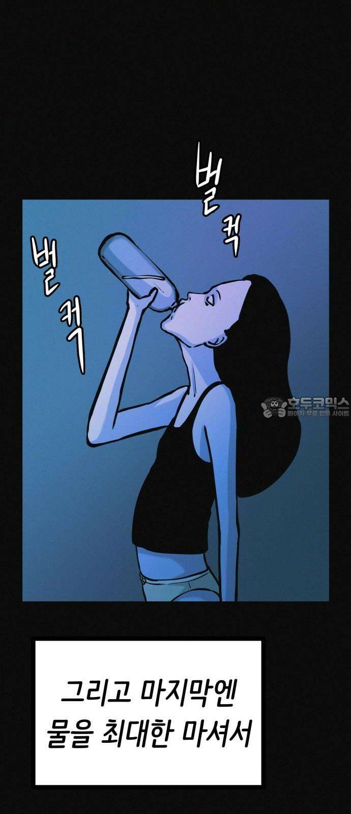 수상한 다이어트 클럽 36화 다이어트 중독 42