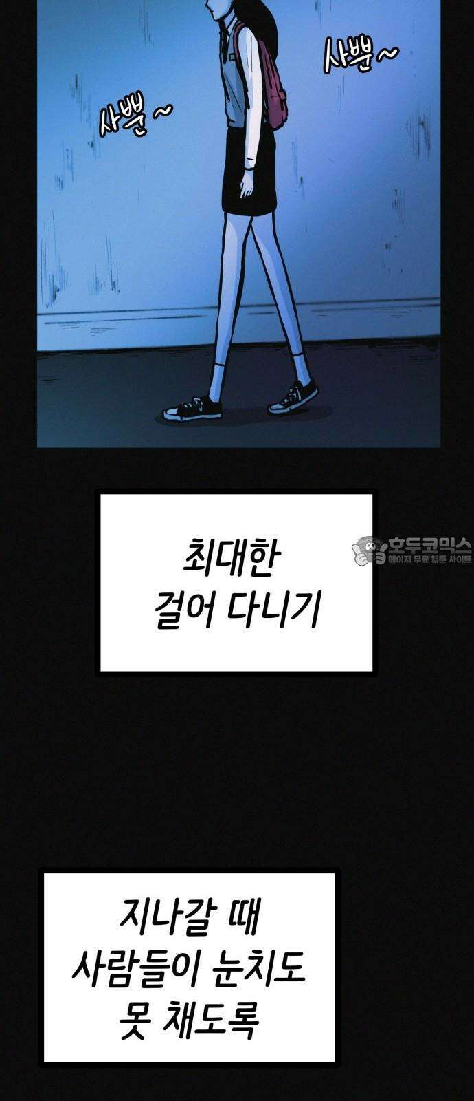 수상한 다이어트 클럽 36화 다이어트 중독 45