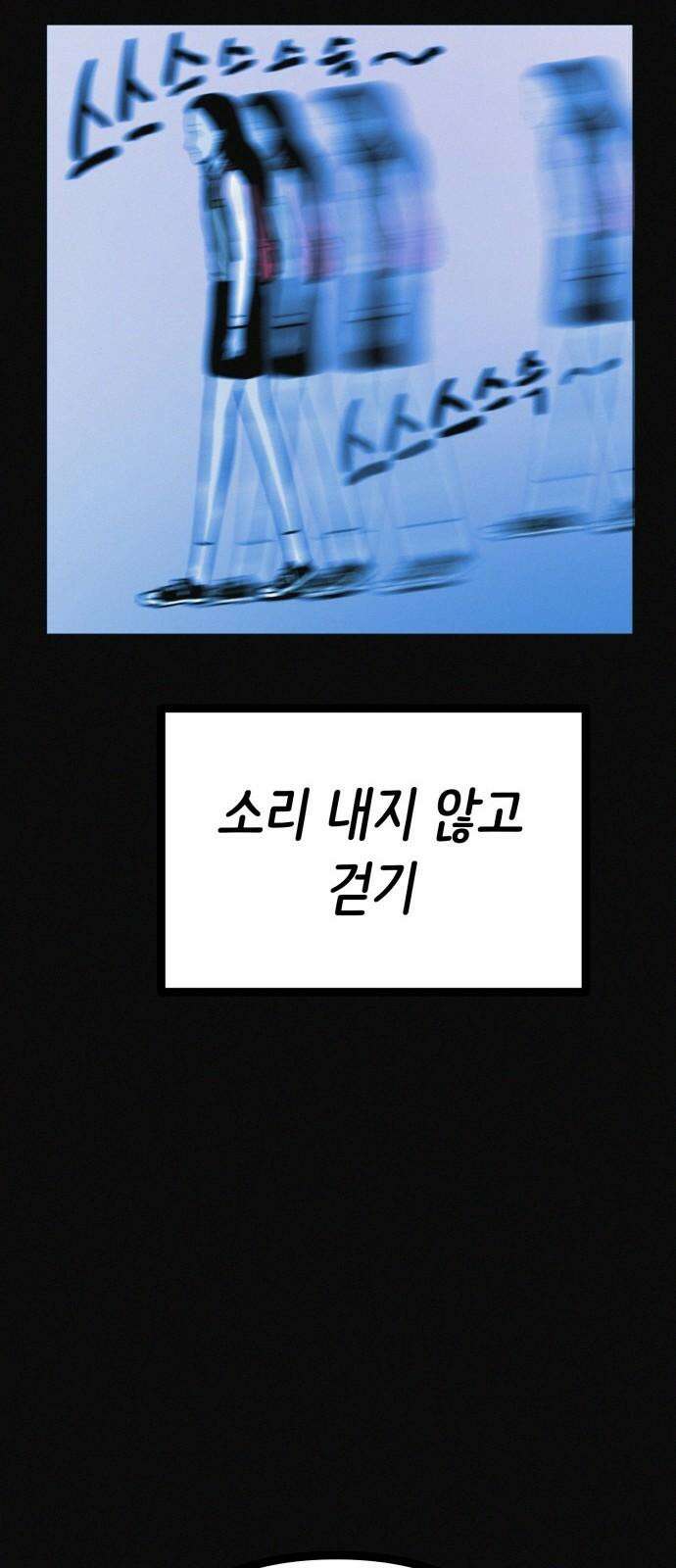 수상한 다이어트 클럽 36화 다이어트 중독 46