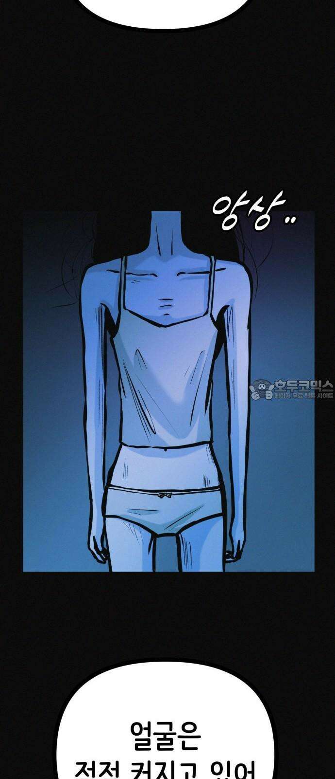 수상한 다이어트 클럽 36화 다이어트 중독 48