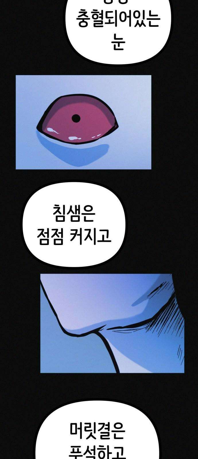 수상한 다이어트 클럽 36화 다이어트 중독 50