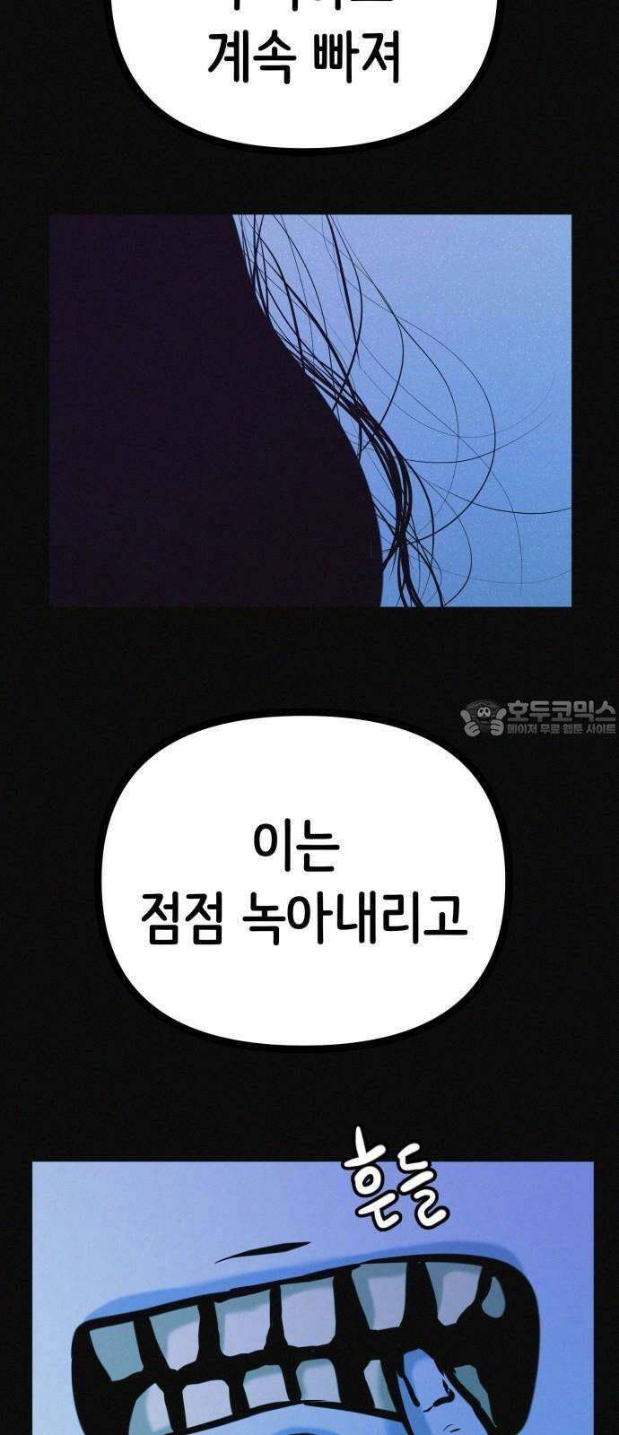 수상한 다이어트 클럽 36화 다이어트 중독 51