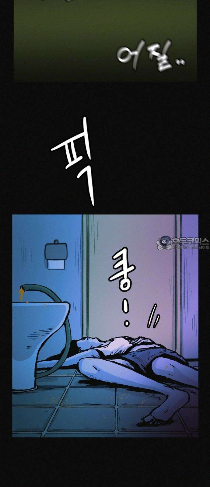 수상한 다이어트 클럽 36화 다이어트 중독 57