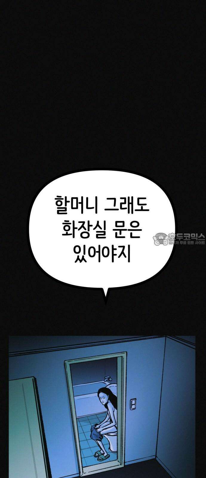 수상한 다이어트 클럽 36화 다이어트 중독 60