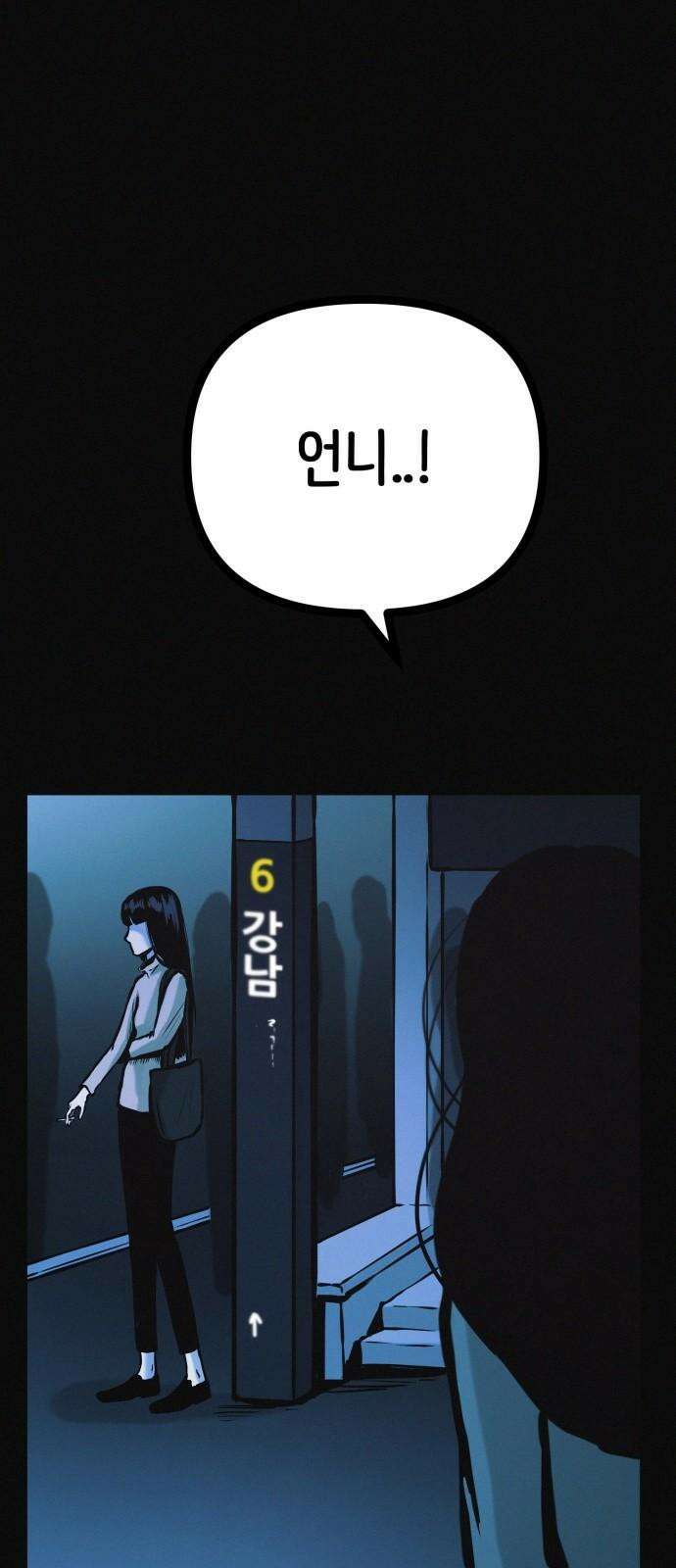 수상한 다이어트 클럽 36화 다이어트 중독 68