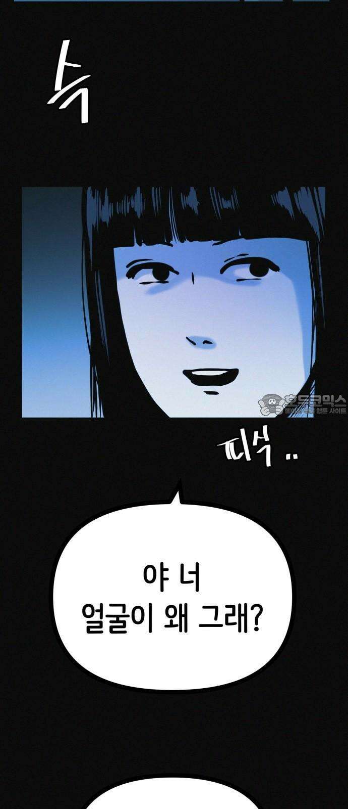 수상한 다이어트 클럽 36화 다이어트 중독 69