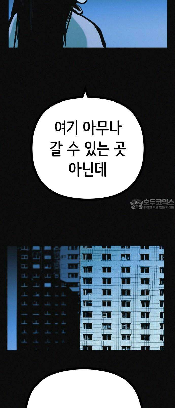 수상한 다이어트 클럽 36화 다이어트 중독 72