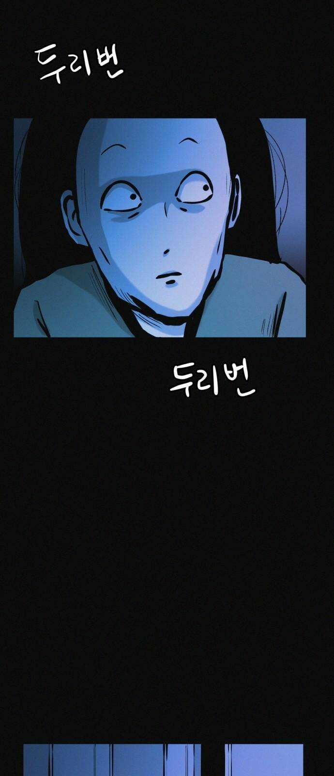 수상한 다이어트 클럽 36화 다이어트 중독 79