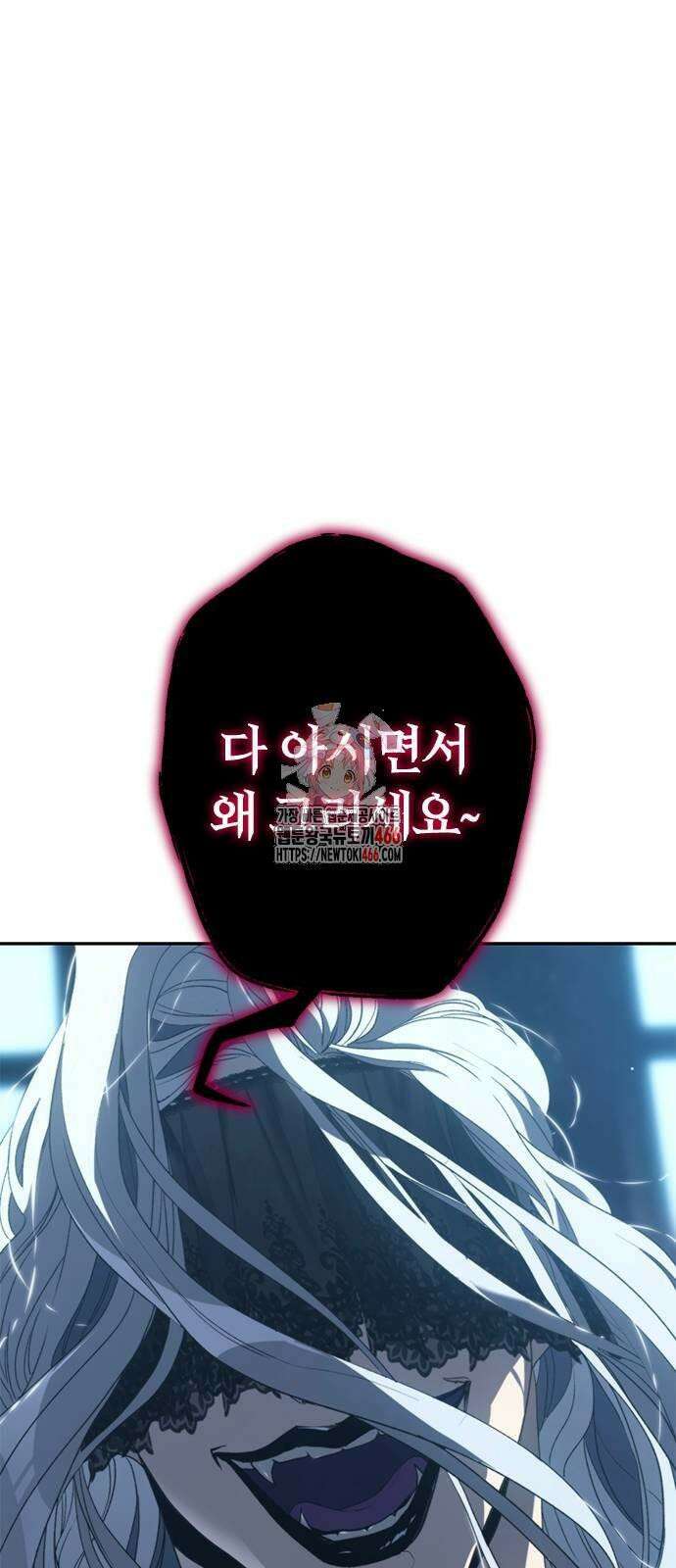 마왕을 그만둔 이유 50화 : 돌려줘? 1