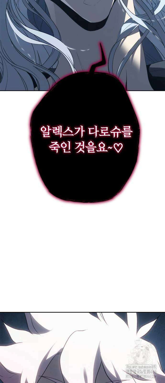 마왕을 그만둔 이유 50화 : 돌려줘? 2