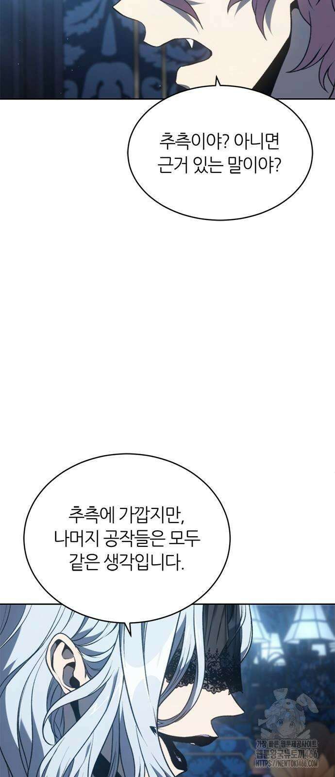 마왕을 그만둔 이유 50화 : 돌려줘? 7