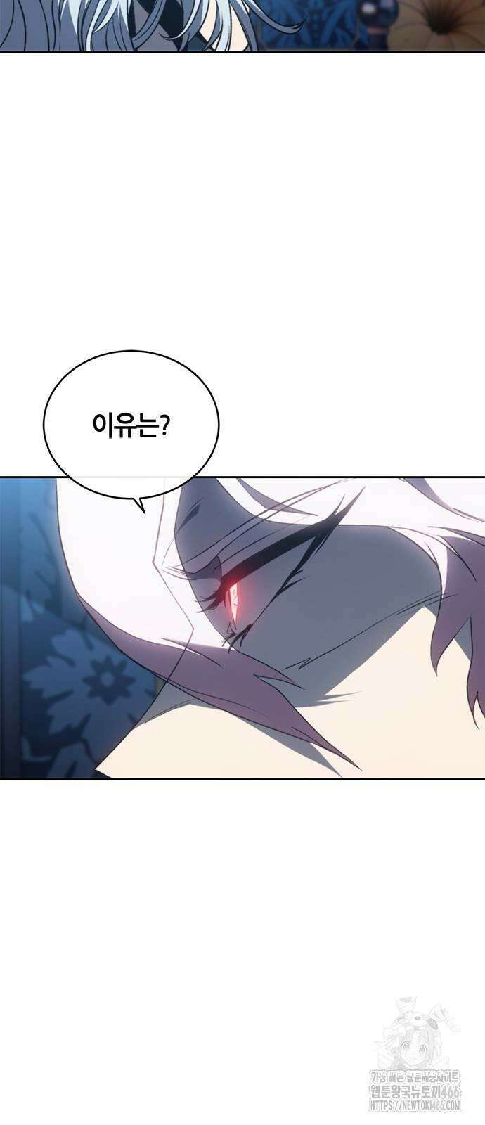 마왕을 그만둔 이유 50화 : 돌려줘? 8