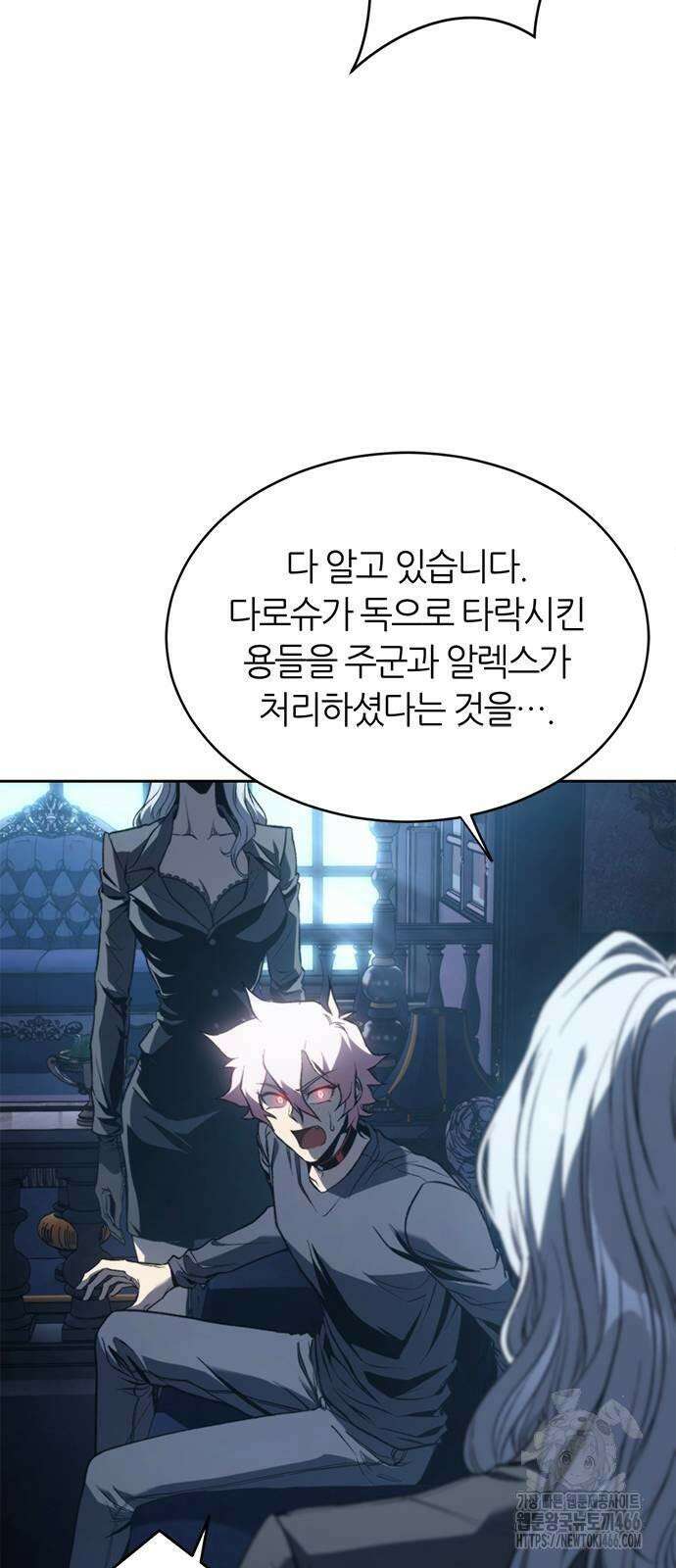 마왕을 그만둔 이유 50화 : 돌려줘? 11