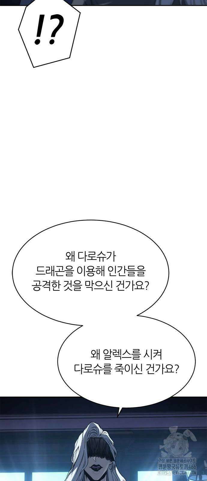 마왕을 그만둔 이유 50화 : 돌려줘? 12