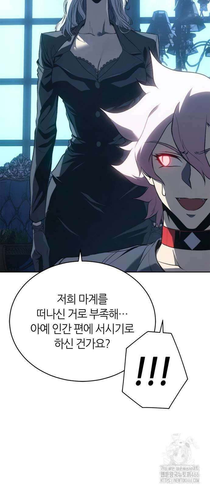 마왕을 그만둔 이유 50화 : 돌려줘? 13