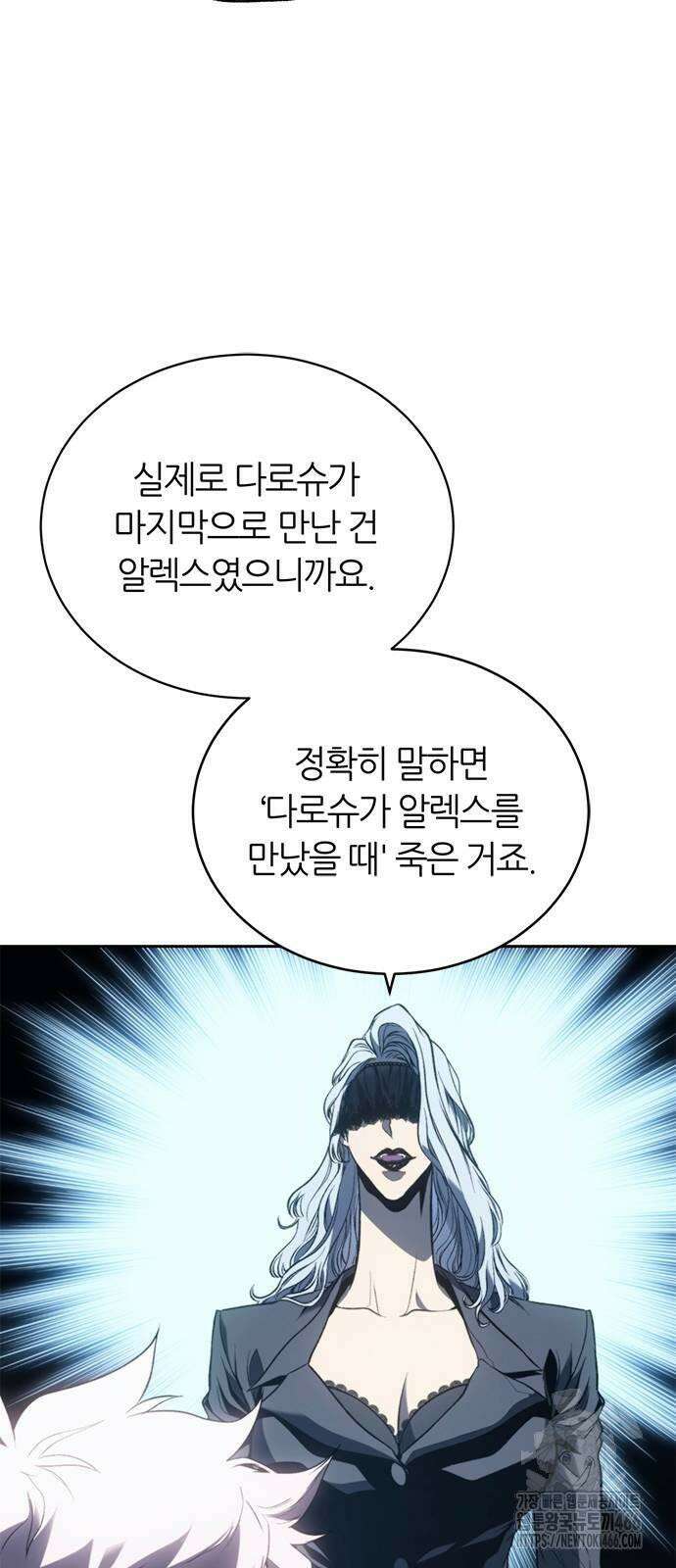 마왕을 그만둔 이유 50화 : 돌려줘? 15