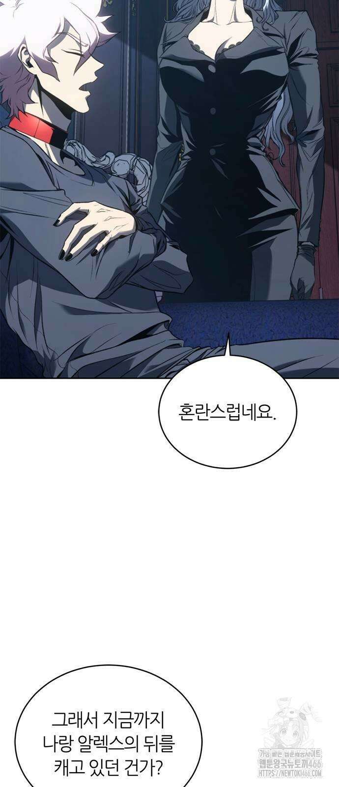 마왕을 그만둔 이유 50화 : 돌려줘? 19