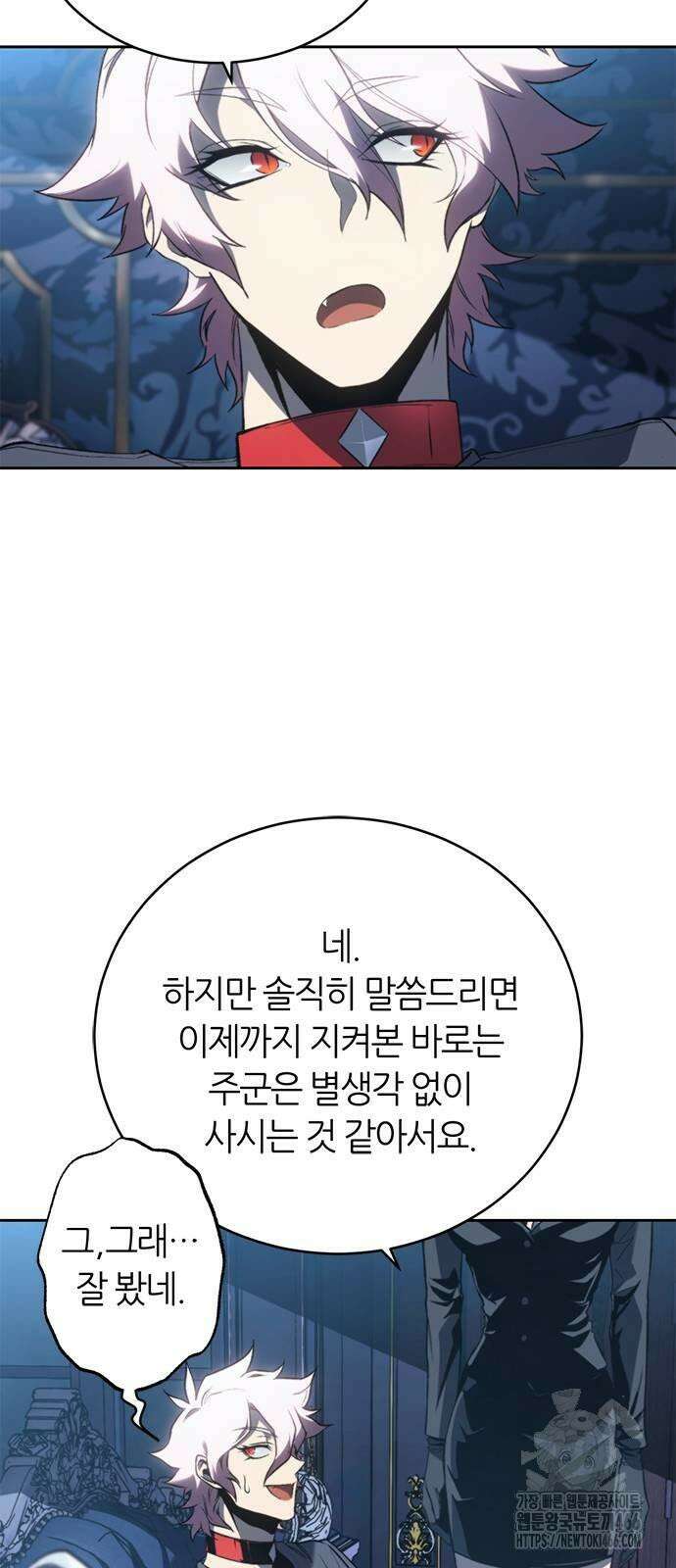 마왕을 그만둔 이유 50화 : 돌려줘? 20