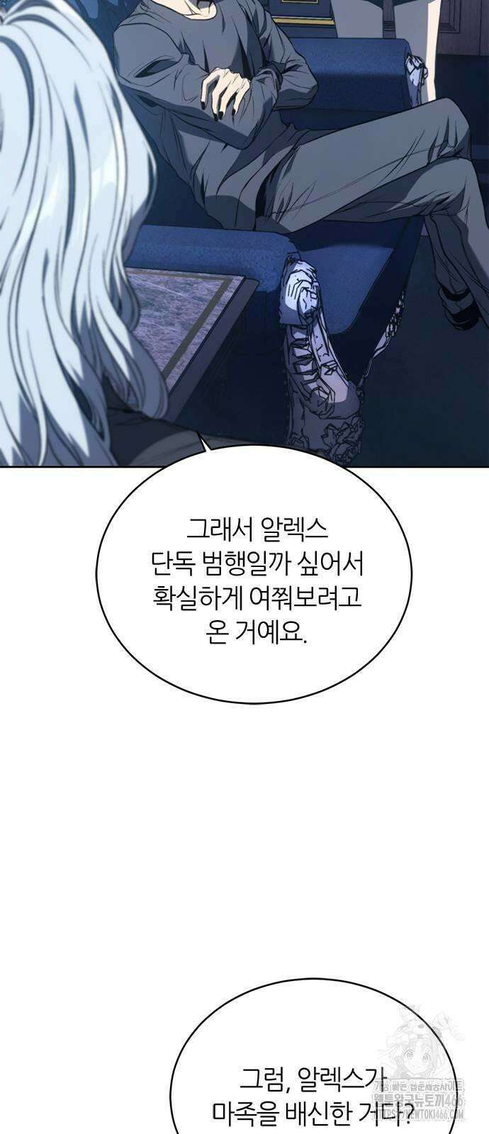 마왕을 그만둔 이유 50화 : 돌려줘? 21