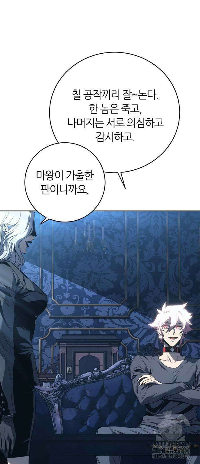 마왕을 그만둔 이유 50화 : 돌려줘? 23
