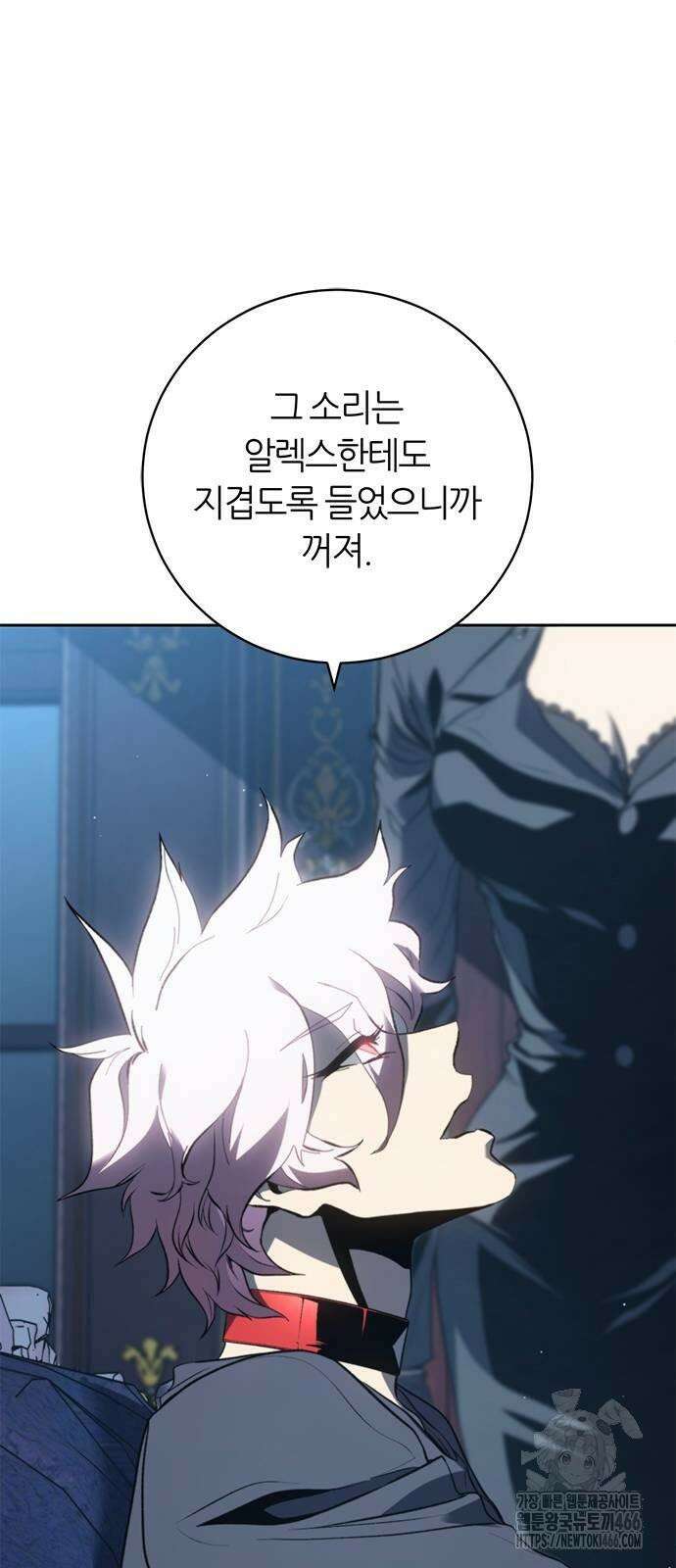 마왕을 그만둔 이유 50화 : 돌려줘? 28