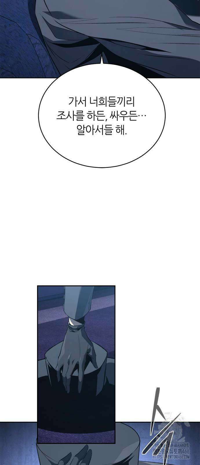 마왕을 그만둔 이유 50화 : 돌려줘? 29