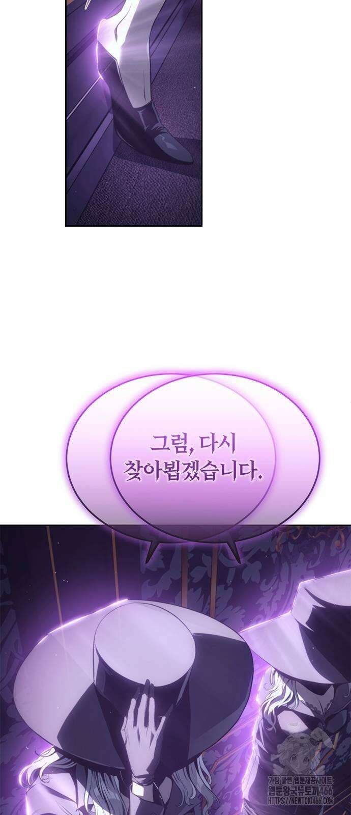 마왕을 그만둔 이유 50화 : 돌려줘? 31