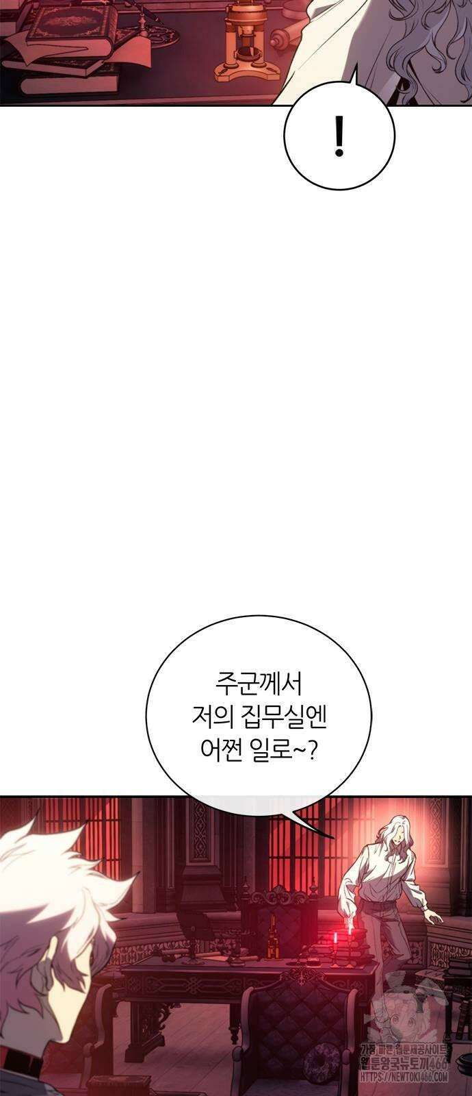 마왕을 그만둔 이유 50화 : 돌려줘? 42
