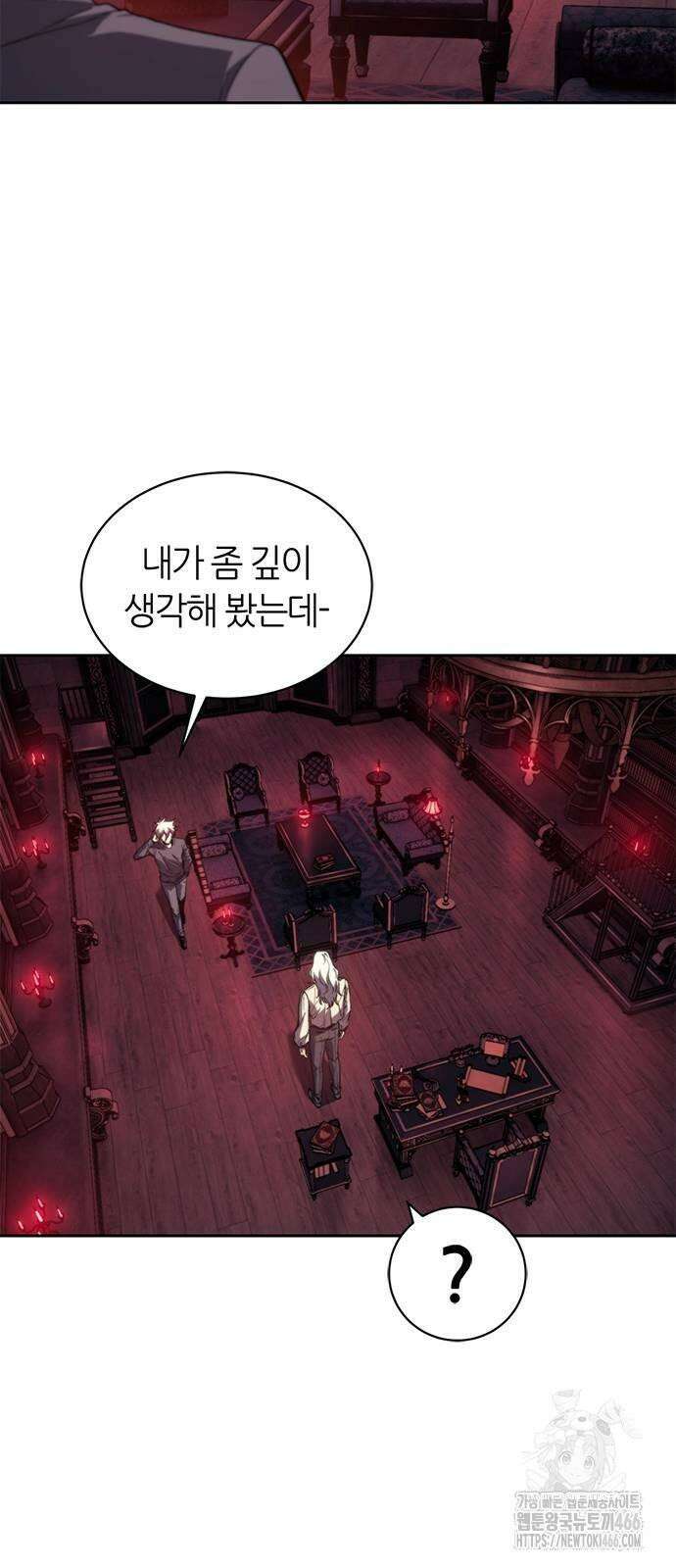마왕을 그만둔 이유 50화 : 돌려줘? 43