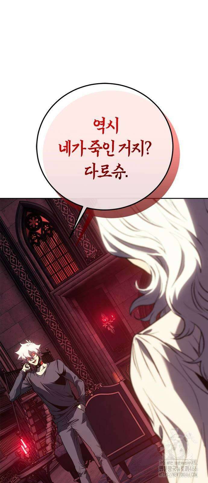 마왕을 그만둔 이유 50화 : 돌려줘? 44