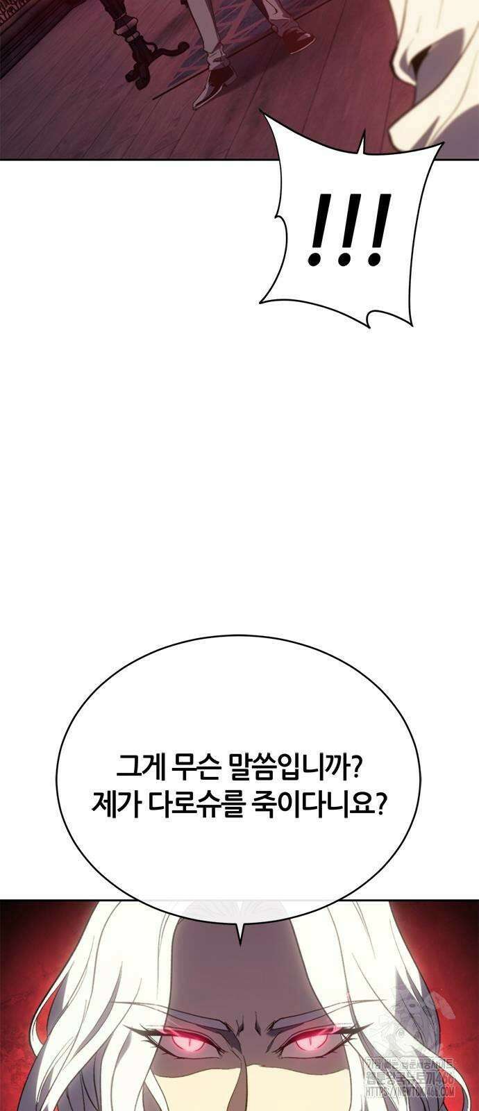 마왕을 그만둔 이유 50화 : 돌려줘? 45