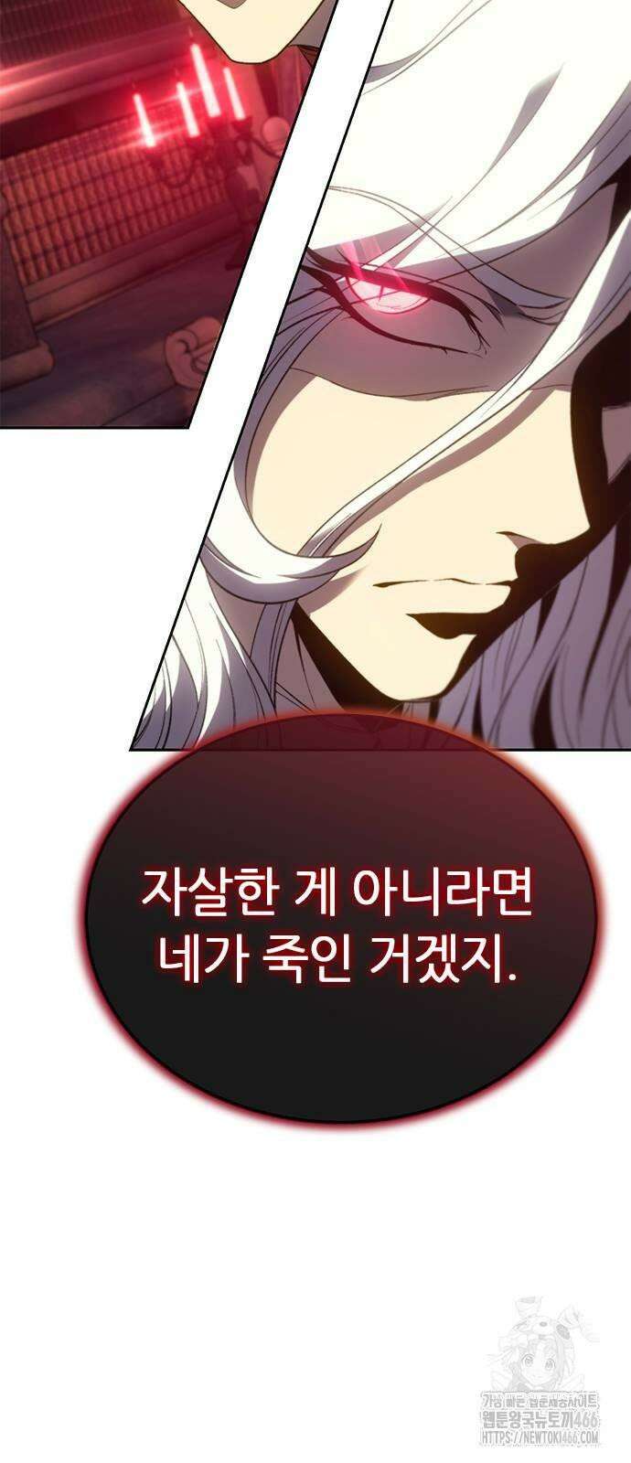 마왕을 그만둔 이유 50화 : 돌려줘? 47