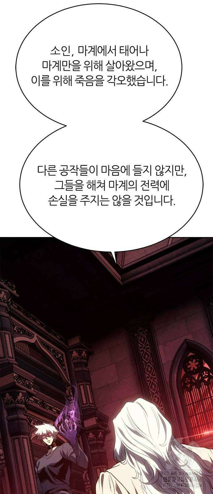 마왕을 그만둔 이유 50화 : 돌려줘? 50