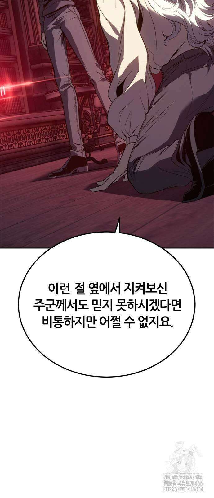 마왕을 그만둔 이유 50화 : 돌려줘? 51