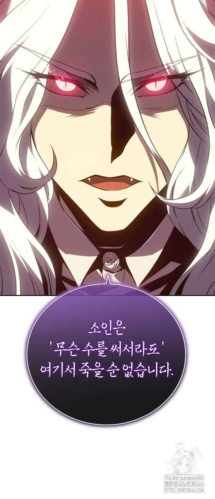 마왕을 그만둔 이유 50화 : 돌려줘? 53