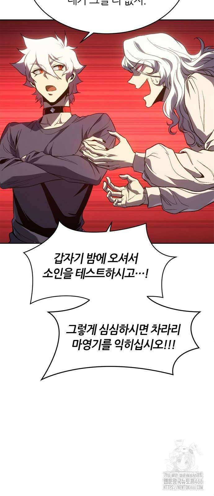 마왕을 그만둔 이유 50화 : 돌려줘? 56