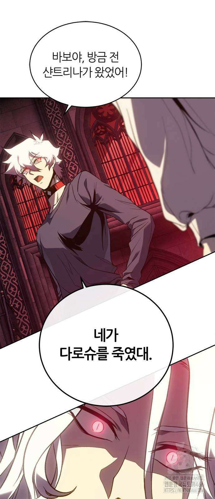 마왕을 그만둔 이유 50화 : 돌려줘? 57