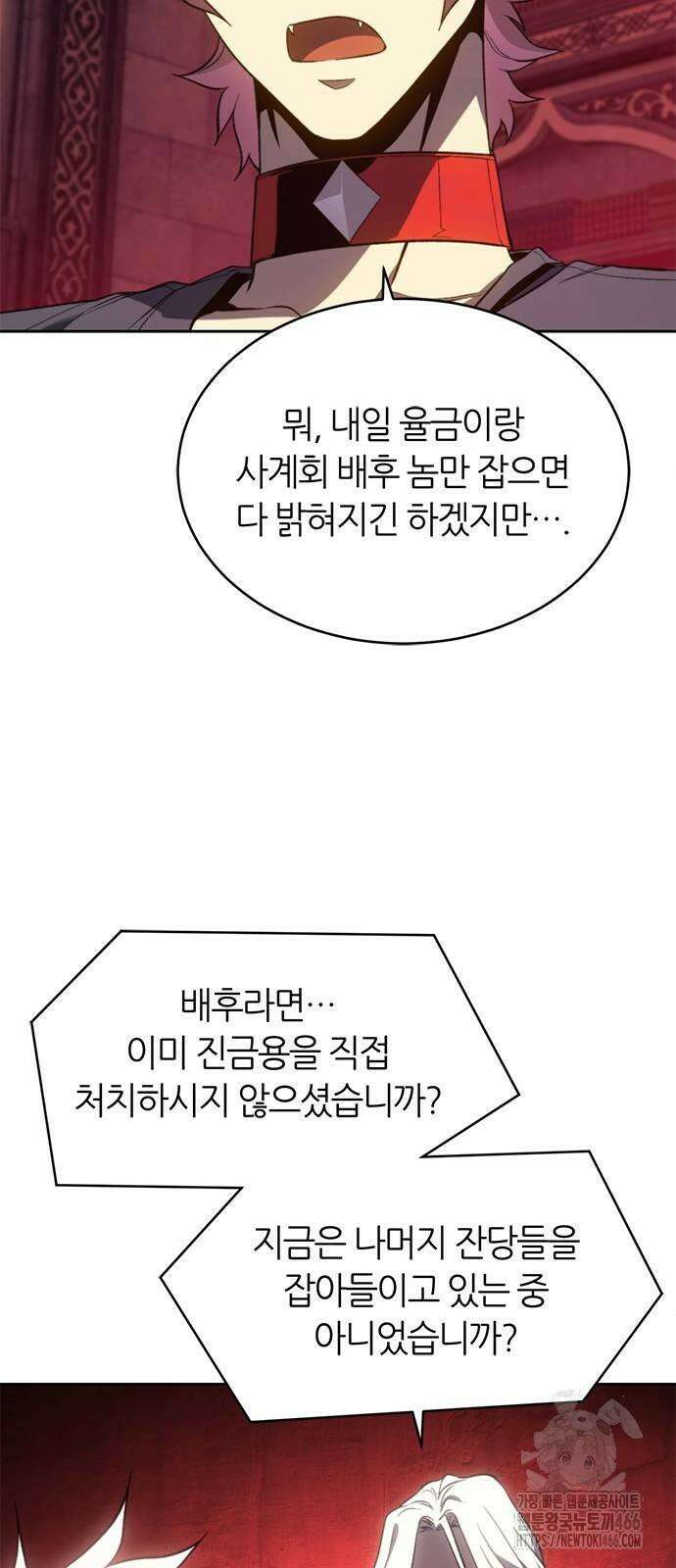 마왕을 그만둔 이유 50화 : 돌려줘? 59