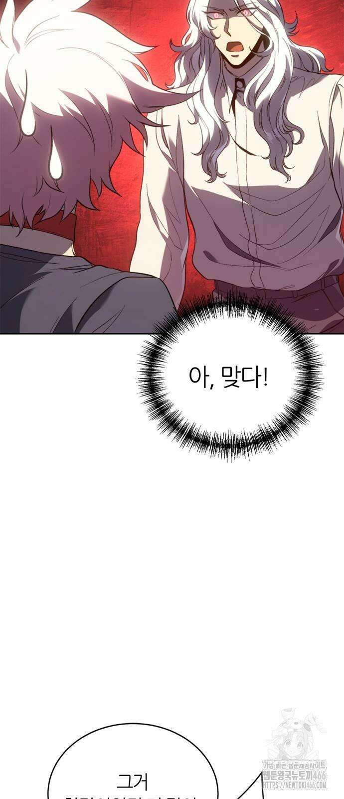 마왕을 그만둔 이유 50화 : 돌려줘? 60