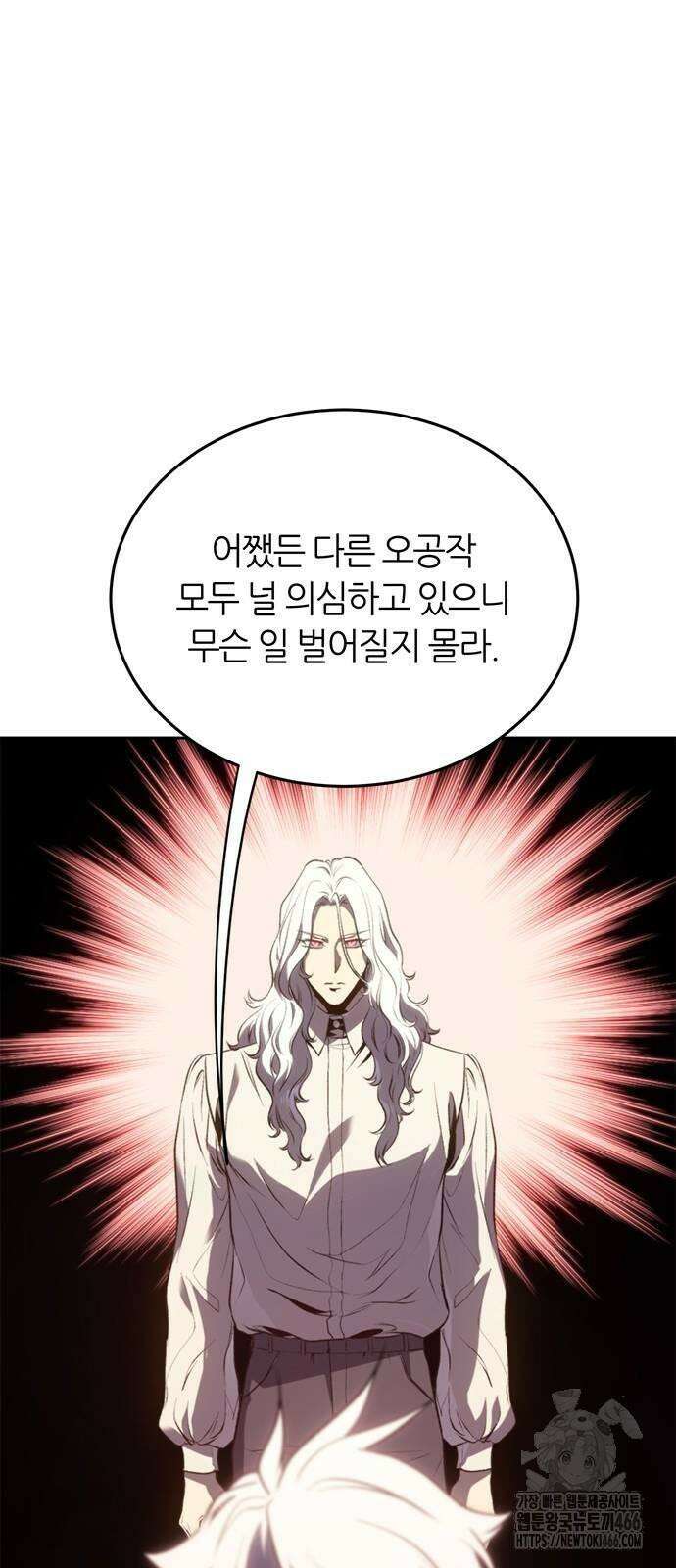 마왕을 그만둔 이유 50화 : 돌려줘? 62