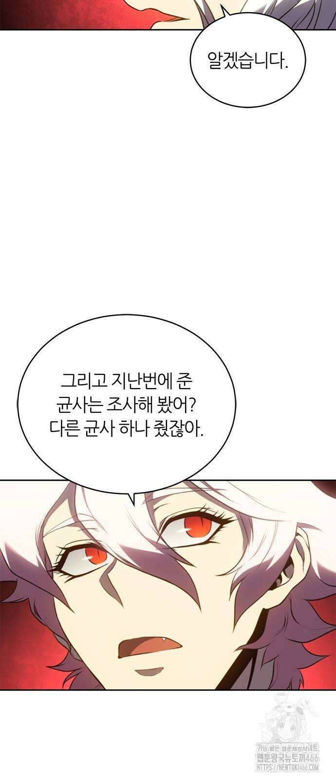 마왕을 그만둔 이유 50화 : 돌려줘? 64