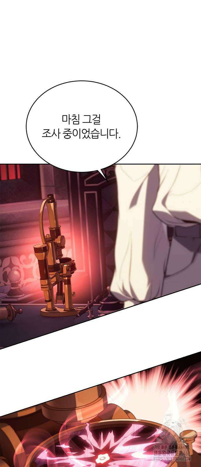 마왕을 그만둔 이유 50화 : 돌려줘? 65