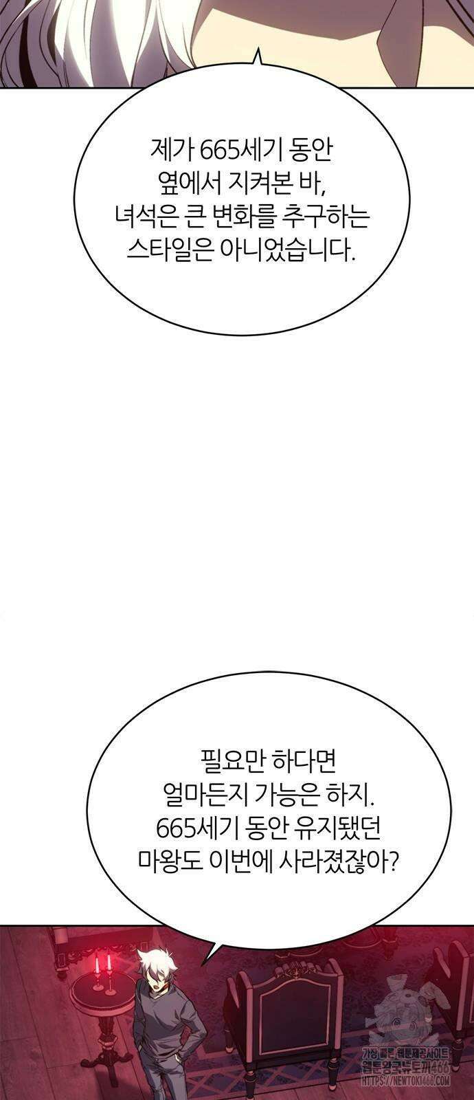 마왕을 그만둔 이유 50화 : 돌려줘? 68