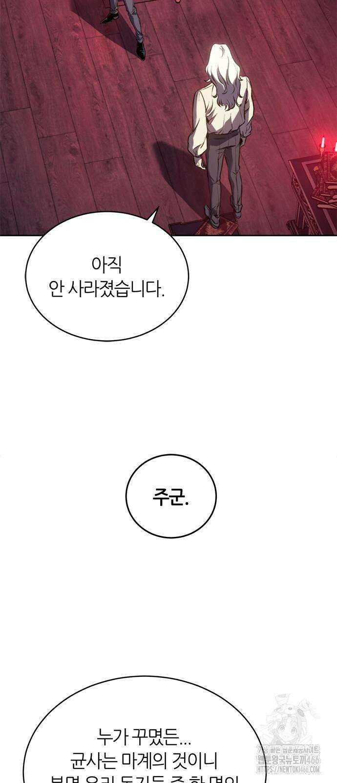 마왕을 그만둔 이유 50화 : 돌려줘? 69